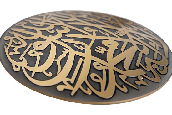 KELİME-İ TEVHİD DUVAR DEKOR ÇAP: 18 CM - 3