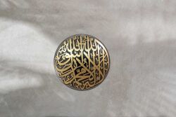 KELİME-İ TEVHİD DUVAR DEKOR ÇAP: 18 CM - 4