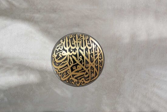 KELİME-İ TEVHİD DUVAR DEKOR ÇAP: 18 CM - 4