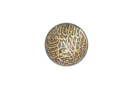 KELİME-İ TEVHİD DUVAR DEKOR ÇAP: 18 CM - 2
