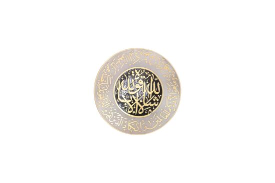 NAZAR AYETİ DUVAR DEKOR ÇAP: 18 CM - 2